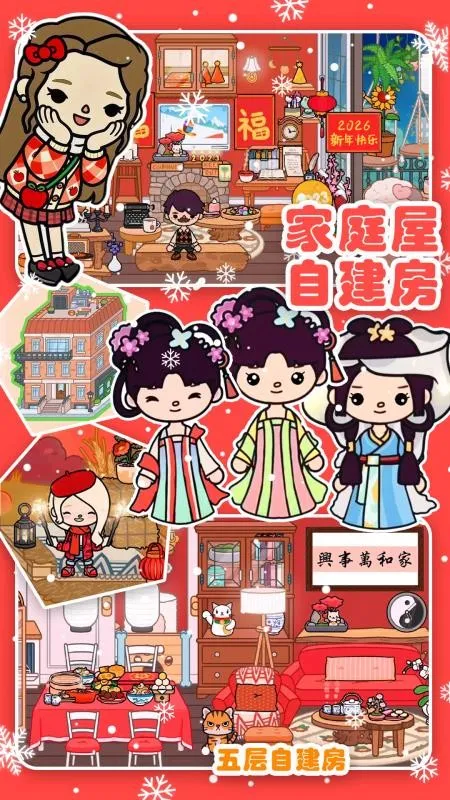 ����С�Ҽ�ͥ��2026���ذ�װv1.3 ��׿��