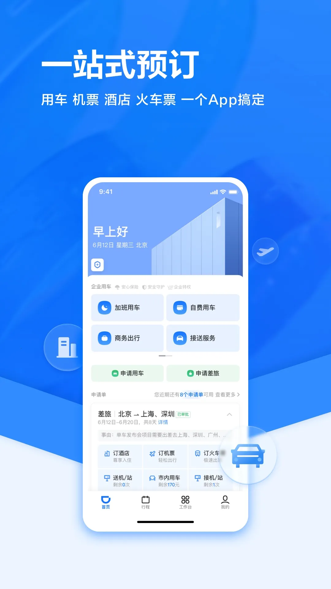 �ε���ҵ�������ֻ���v4.6.0 ��׿��