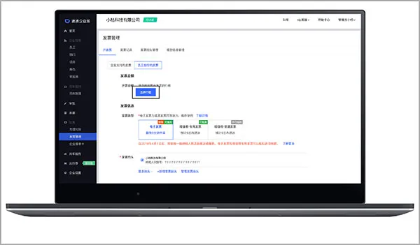 滴滴企业版最新手机版 滴滴企业版最新手机版