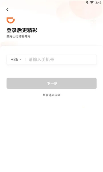 �ε���ҵ�������ֻ���v4.6.0 ��׿��