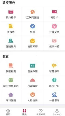 ����ҽѧ��ҽ�ɲɹ�ƽ̨��׿���ֻ���v3.1.0 �ֻ���