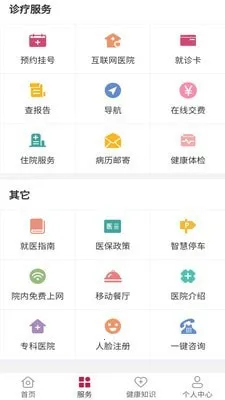 ����ҽѧ��ҽ�ɲɹ�ƽ̨��׿���ֻ���v3.1.0 �ֻ���