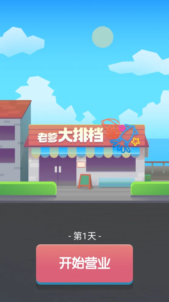 �ϵ����ŵ�2026�ٷ�����v2.36.1 �ֻ���