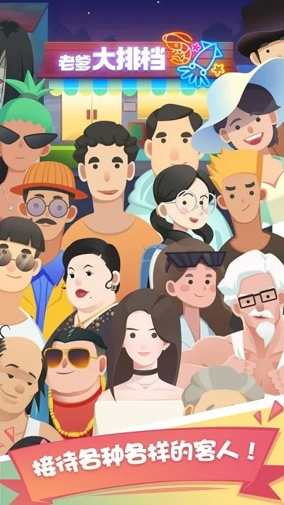 �ϵ����ŵ�2026�ٷ�����v2.36.1 �ֻ���