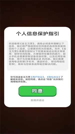 金玉万贯 金玉万贯