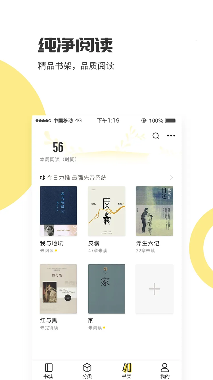 ����С˵v1.8.0 ��Ѱ�