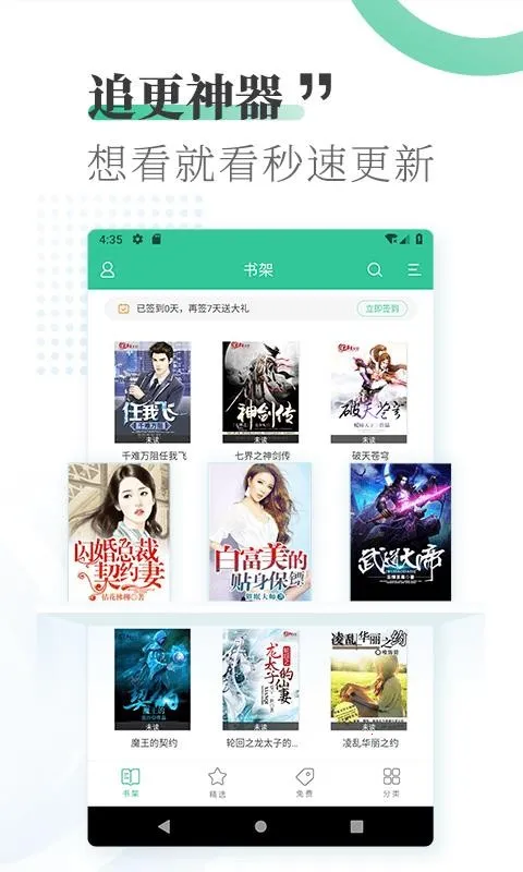 ����С˵v1.8.0 ��Ѱ�