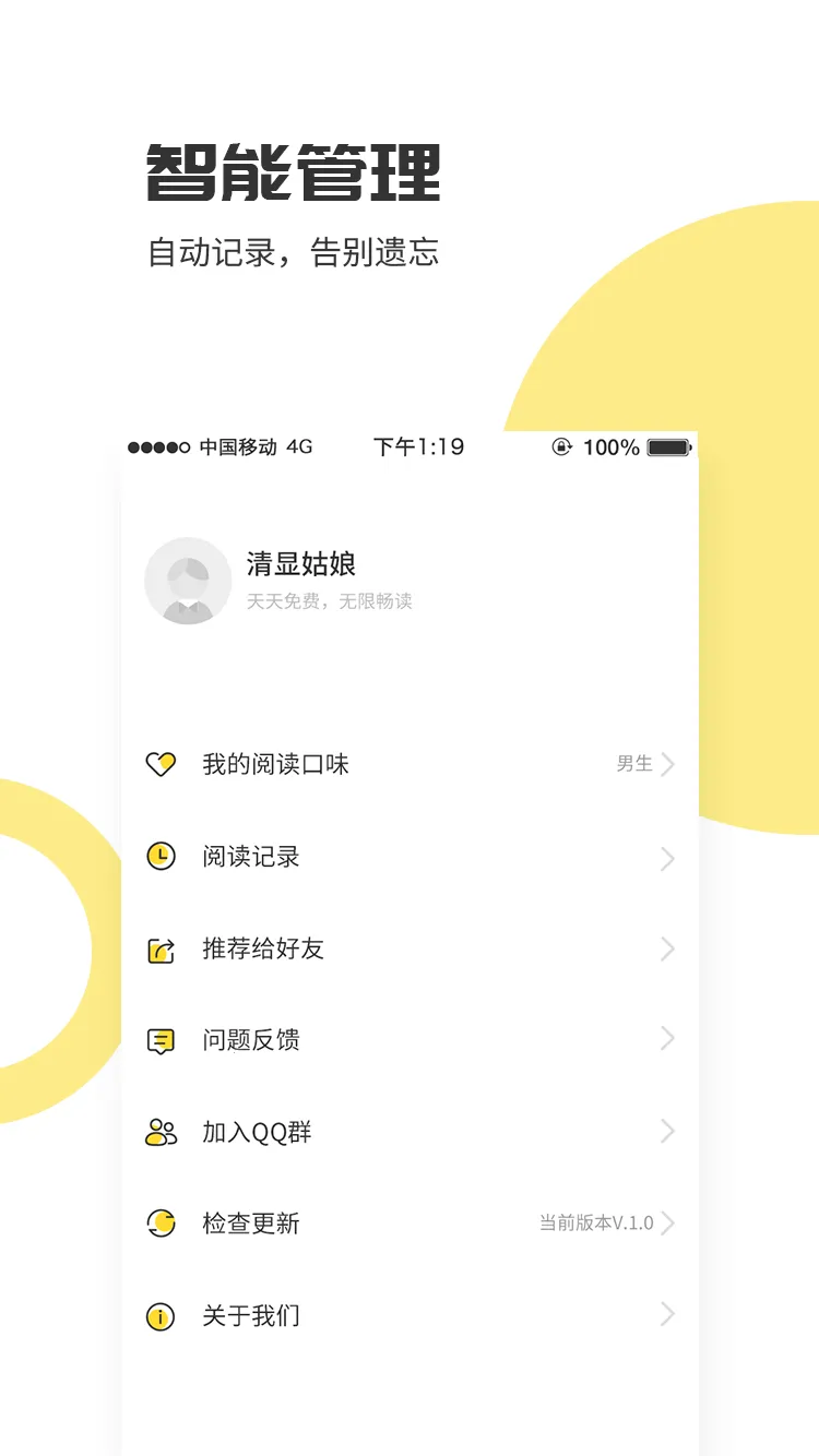 ����С˵v1.8.0 ��Ѱ�