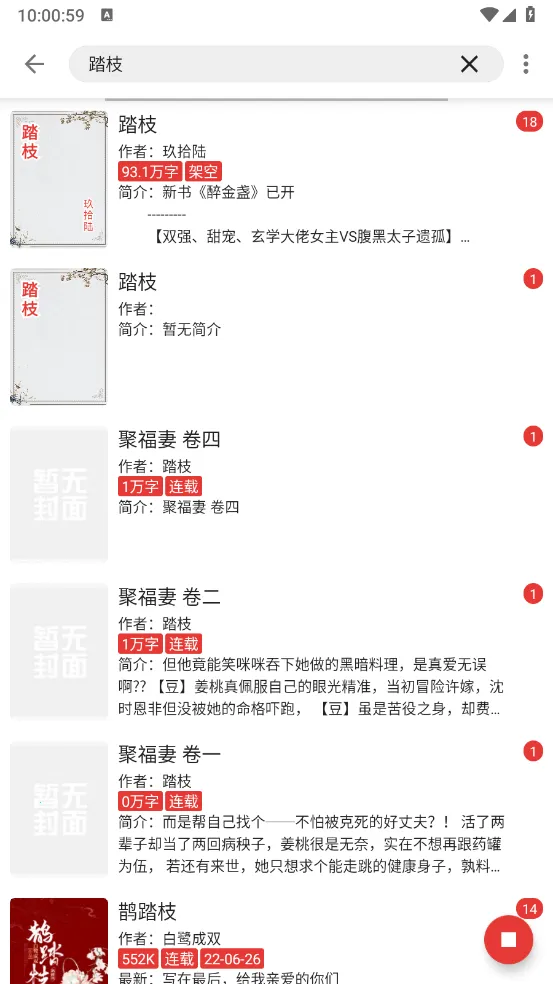 ����С˵v1.8.0 ��Ѱ�