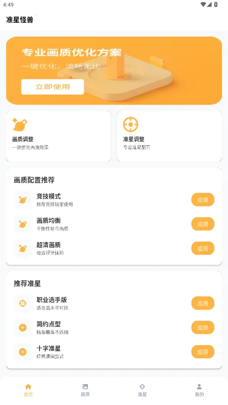 ׼�ǹ���v11.73 ��Ѱ�