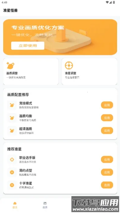 ׼�ǹ���v11.73 ��Ѱ�