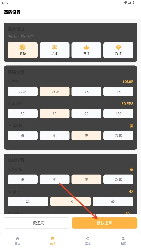 准星怪兽 准星怪兽