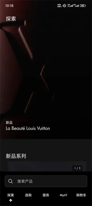 LouisVuitton最新手机版 LouisVuitton最新手机版