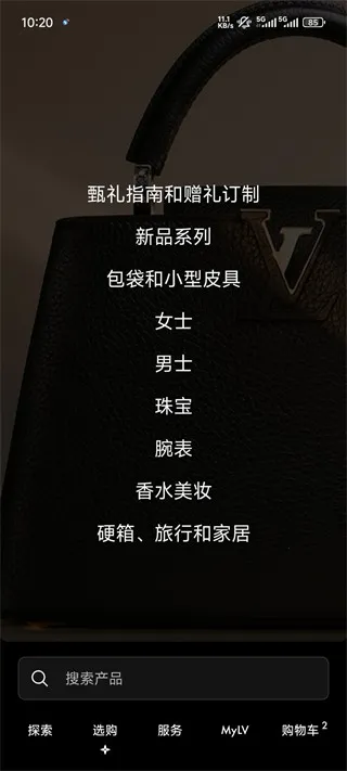 LouisVuitton最新手机版 LouisVuitton最新手机版