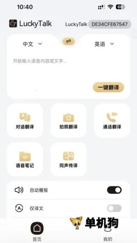 LuckyTalkv1.0.2.02-c ��Ѱ�