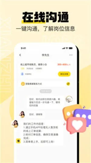 ��ְ��ְv1.0.0 ��Ѱ�