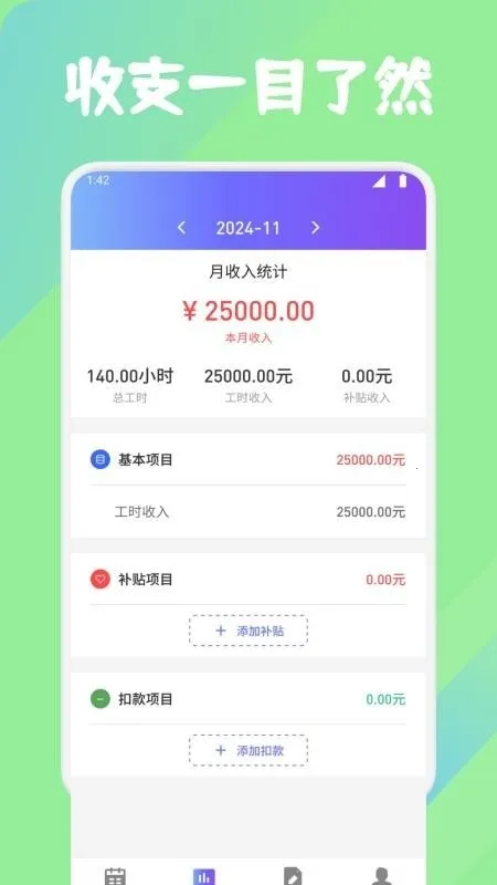 �鹤�򿨼ǹ�ʱ2026���ذ�װv1.1 ��Ѱ�