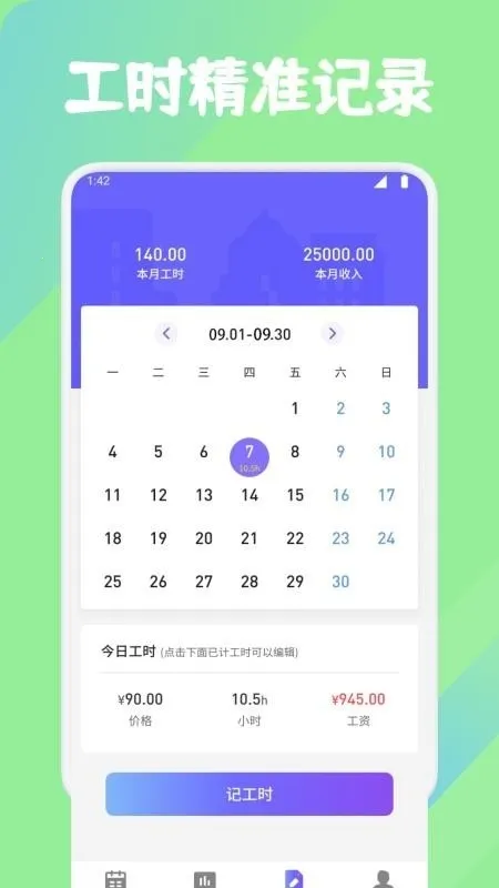 �鹤�򿨼ǹ�ʱ2026���ذ�װv1.1 ��Ѱ�