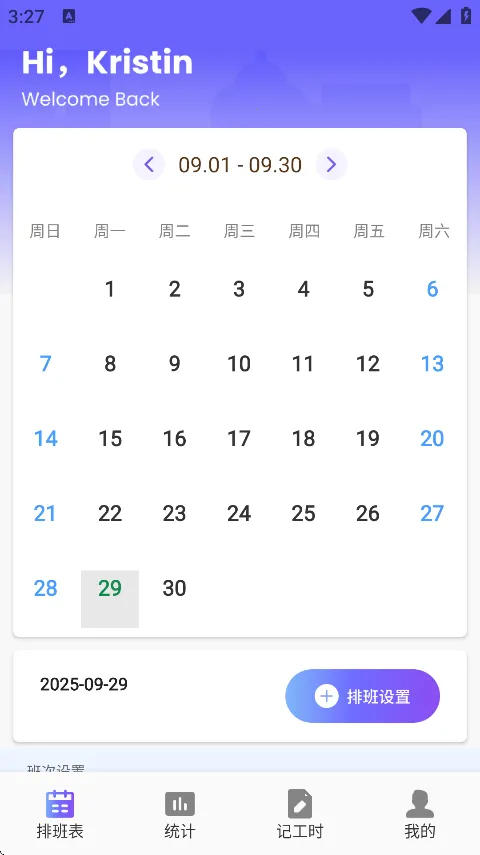 �鹤�򿨼ǹ�ʱ2026���ذ�װv1.1 ��Ѱ�