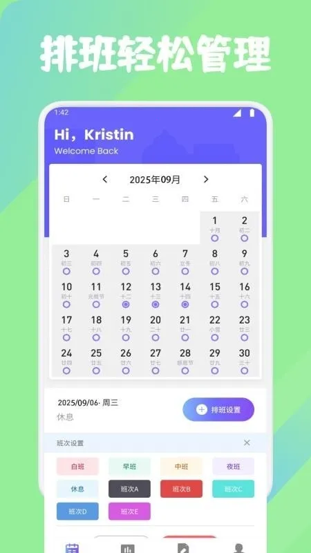 �鹤�򿨼ǹ�ʱ2026���ذ�װv1.1 ��Ѱ�