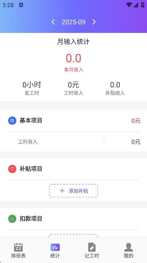 �鹤�򿨼ǹ�ʱ2026���ذ�װv1.1 ��Ѱ�