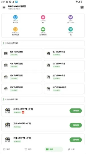 PAK������v1.0 �ֻ���