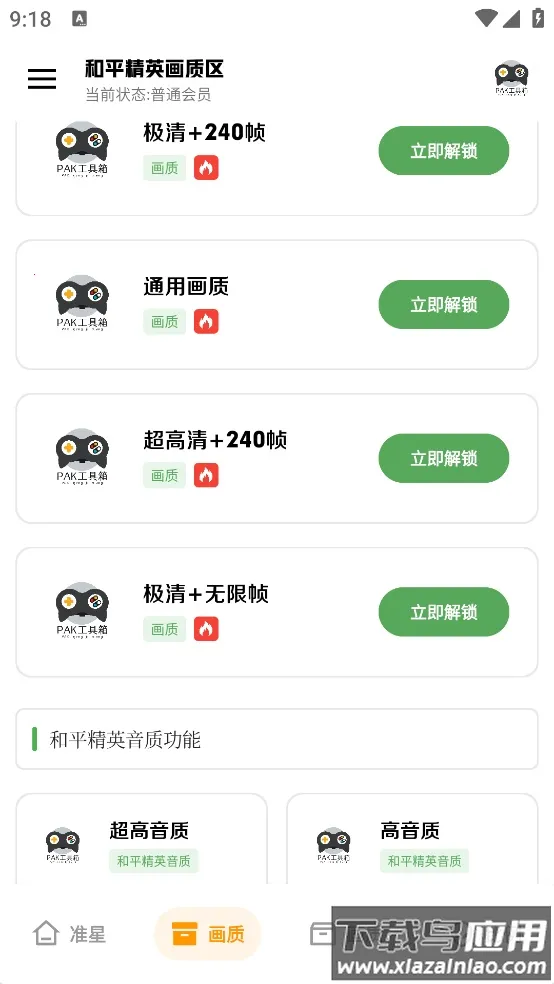 PAK������v1.0 �ֻ���