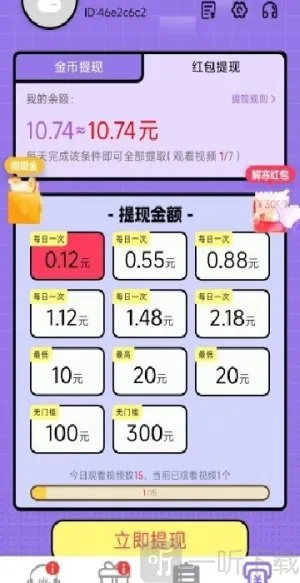 猜歌捞金王2026下载安装 猜歌捞金王2026下载安装