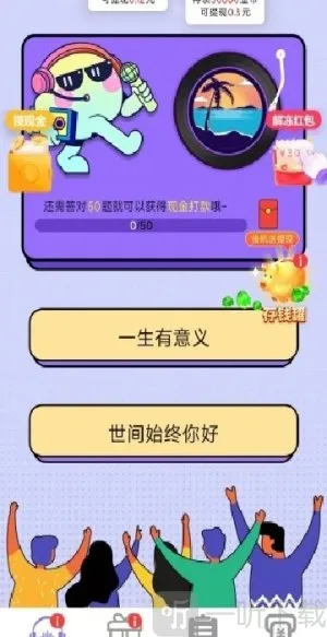 猜歌捞金王2026下载安装 猜歌捞金王2026下载安装