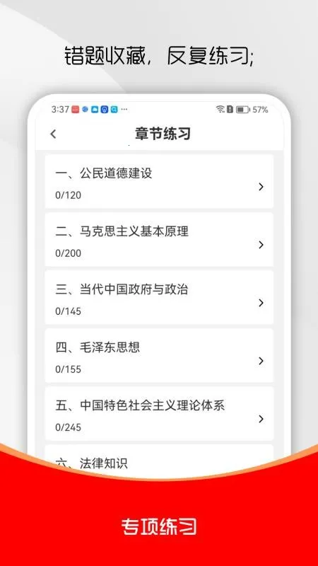 ��֧һ��ˢ���v3.0.0 �ֻ���