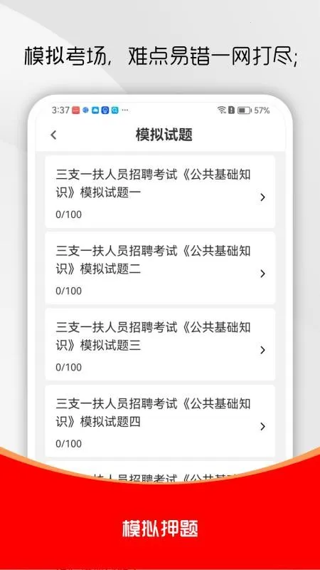 ��֧һ��ˢ���v3.0.0 �ֻ���