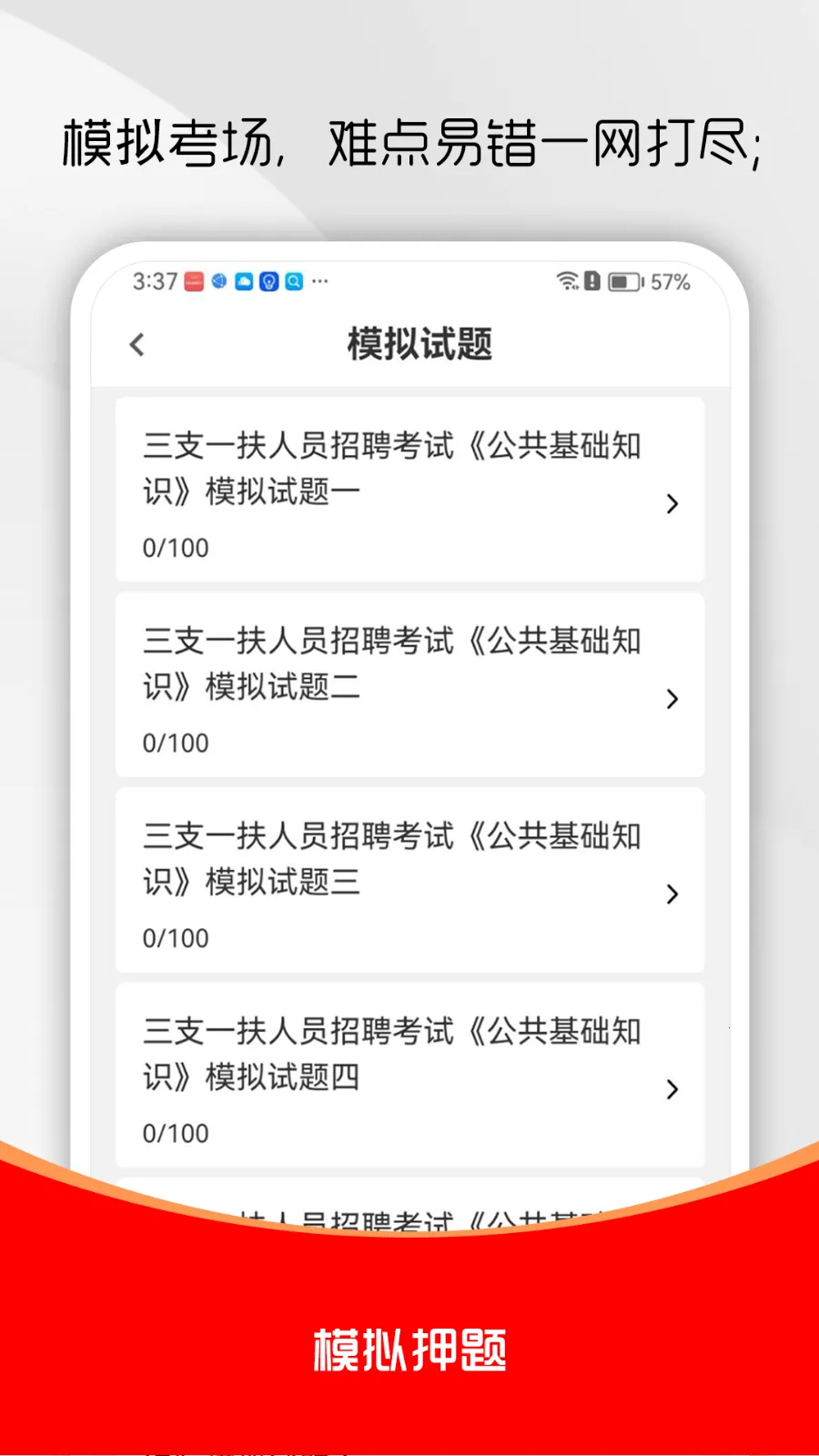 ��֧һ��ˢ���v3.0.0 �ֻ���