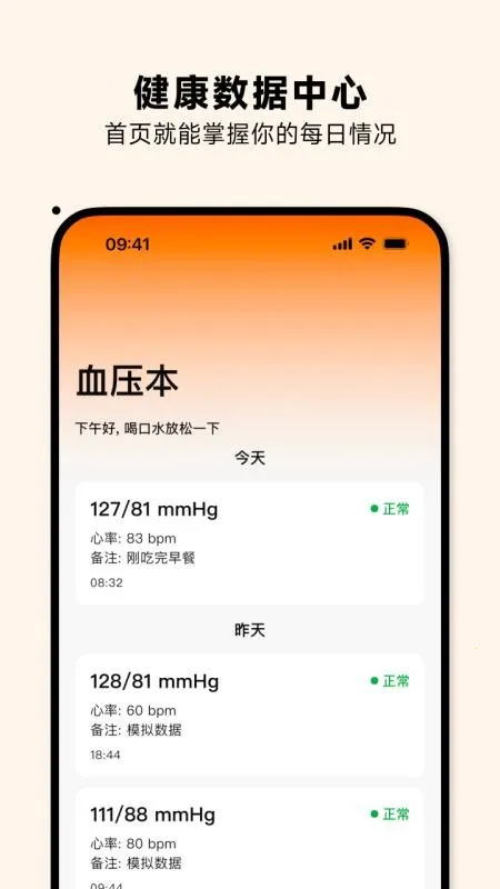 Ѫѹ��2026���ذ�װv1.1.0 ��Ѱ�