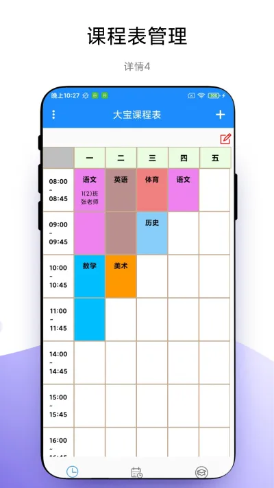 ѧ�Կγ̱������ֻ���v1.0.1 ��Ѱ�