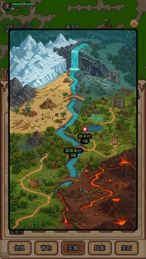 像素冒险村 像素冒险村