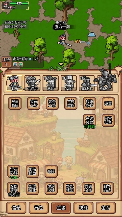 像素冒险村 像素冒险村