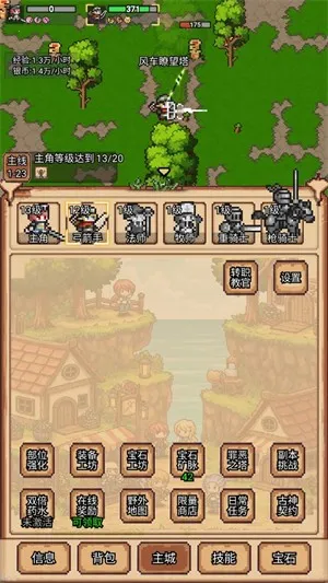 像素冒险村 像素冒险村