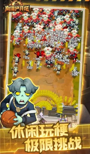 ��ʬ�����ȷ�������ֻ���v1.13 ��׿��