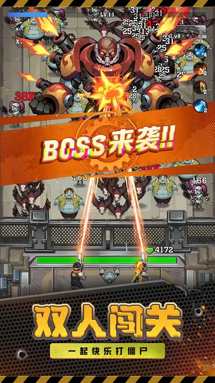 向僵尸开炮先锋服最新手机版 向僵尸开炮先锋服最新手机版