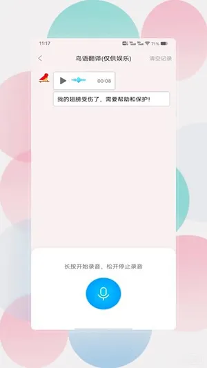 ���﷭����prtV3.0 �ֻ���