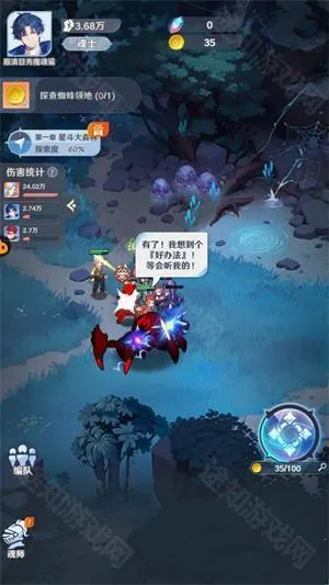 斗罗大陆零 斗罗大陆零