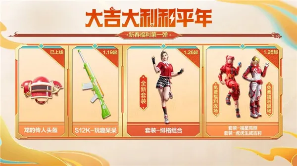 和平精英先行服 和平精英先行服