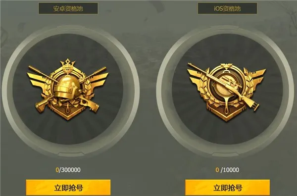 和平精英先行服 和平精英先行服