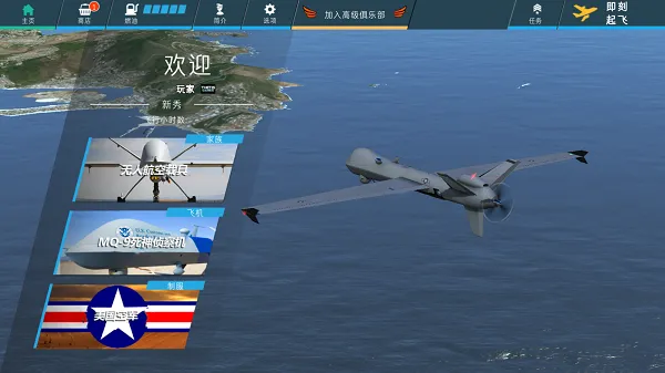 飞翼2018 飞翼2018