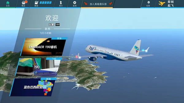 飞翼2018 飞翼2018