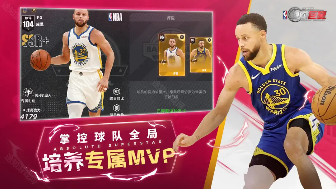 美职篮绝对巨星2026下载安装 美职篮绝对巨星2026下载安装