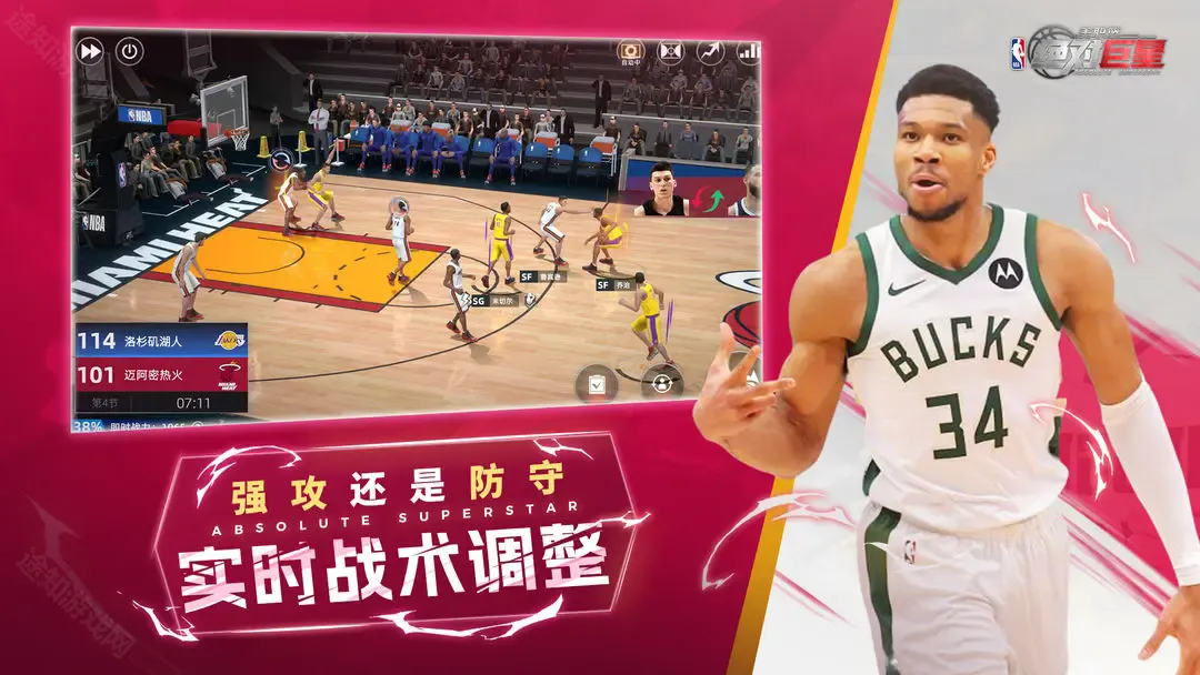 美职篮绝对巨星2026下载安装 美职篮绝对巨星2026下载安装