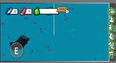 海上刮鱼餐厅 海上刮鱼餐厅