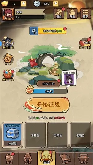 神将风云 神将风云