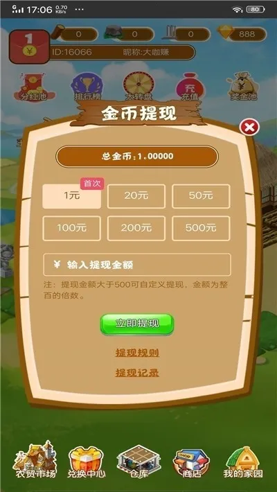 ģ��ũ��20�й�����v1.8.1 ��Ѱ�